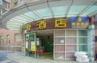 成都鑫源ホテル（成都春熙路太古裏）