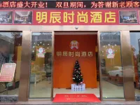 Fuyang Mingchen Fashion Hotel