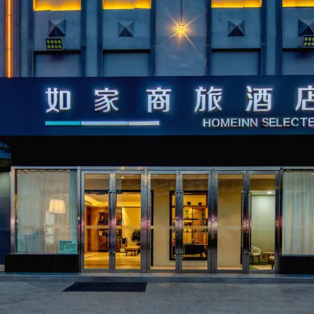 Homeinn Selected Hotel (Houma Xintian Plaza Jianbang International Wenming Road)