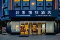 如家商旅飯店（侯馬新田廣場建邦國際文明路店） 彭真故居附近的飯店