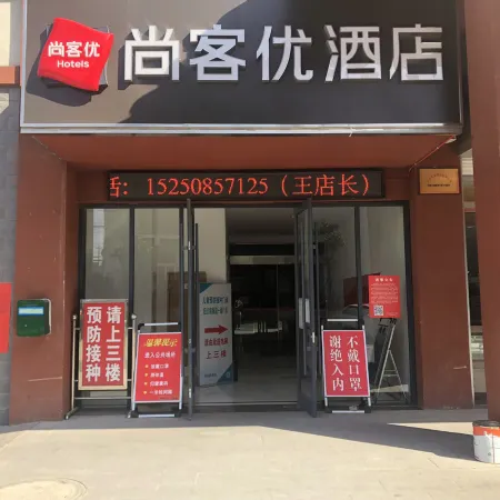 Shankee Hotel (Xuyi Mabazhen)