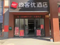 Shankee Hotel (Xuyi Mabazhen) Hôtels à : Huai'an