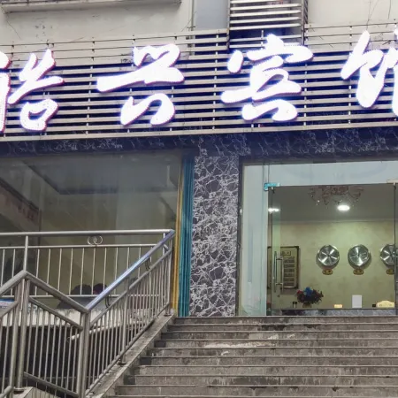 Suining Yuxing Hotel