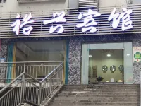 Suining Yuxing Hotel