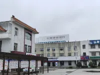 呼瑪愛家ホテル 呼瑪のホテル