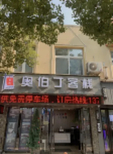 Aberdeen Inn Xuancheng