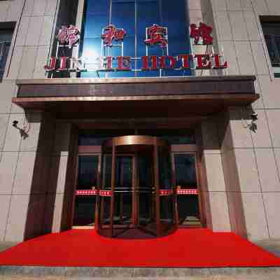 吳忠錦和飯店 Hotel Exterior