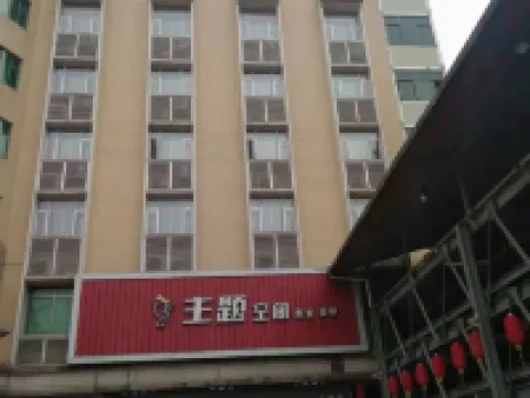 โรงแรมบิสซิเนส โฮเต็ล เจียยี่ โรงแรมใกล้มหาวิทยาลัยเจียงเป่ย