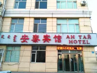 エレンホト安泰ホテル のホテル