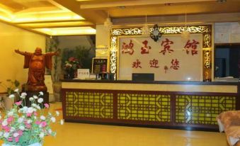 Ruoqi Hongyu Hotel
