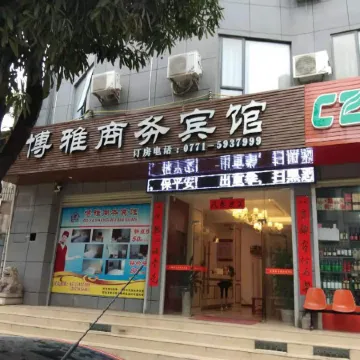 Ningming Boya Business Hotel