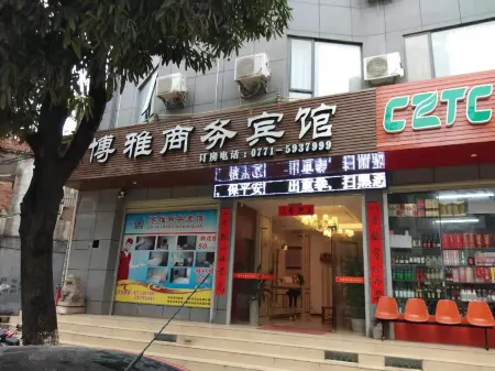 Ningming Boya Business Hotel Отели в г. Нинмин