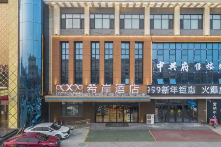 Xana Hotelle Отели рядом с достопримечательностью «Yangxin Shuiluopo Folk Culture Tourism Area»