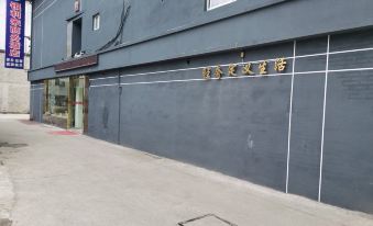 Yinlilai Business Hotel (Tianquan Hospital of Traditional Chinese Medicine Branch)