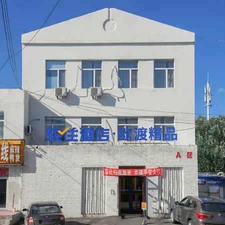 Daqing Oudu Hotel