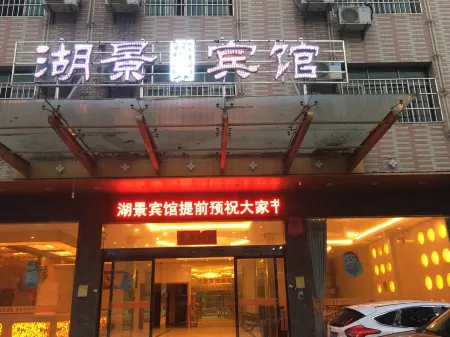 Yugan Lakeview Hotel Отели рядом с достопримечательностью «Zhongyi Cultural Park Scenic Area»