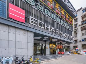 Echarm Hotel (Wuhan Optical Valley Pedestrian Street)