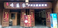 Daozhen Shahe Hotel
