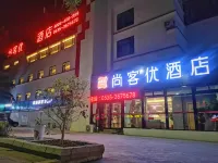 Shankee Hotel (Haiyang Zhenhua Commercial Building)