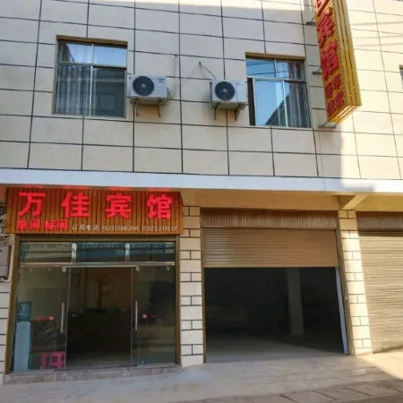 Wanjia Hotel (Maitreya Station Branch)