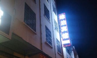 Songming Yuanbo Hotel