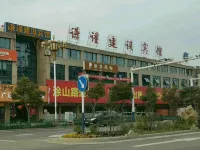 鳳陽謙謹建設賓館 鳳陽住宿飯店