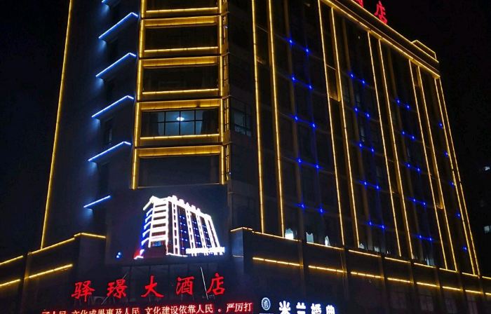 Qingxian Lu Hotel
