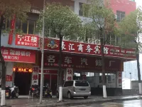 Wushan Haohui Business Hotel