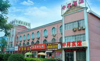 Zhongxiang Business Hotel