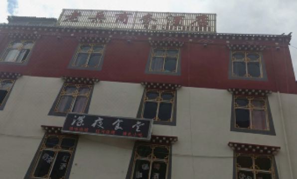 Deqin County Veterans Business Hotel