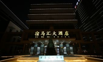 Sumahui Hotel (Suzhou East Railway Station Kechuang Center)
