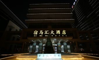 Sumahui Hotel (Suzhou East Railway Station Kechuang Center)