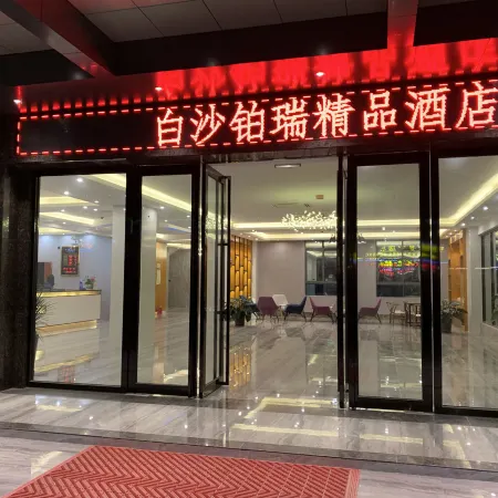 Borui Boutique Hotel