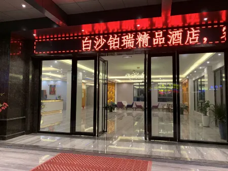 Borui Boutique Hotel