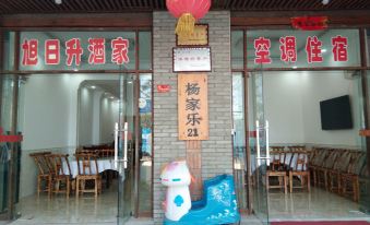 Macheng Rise Restaurant