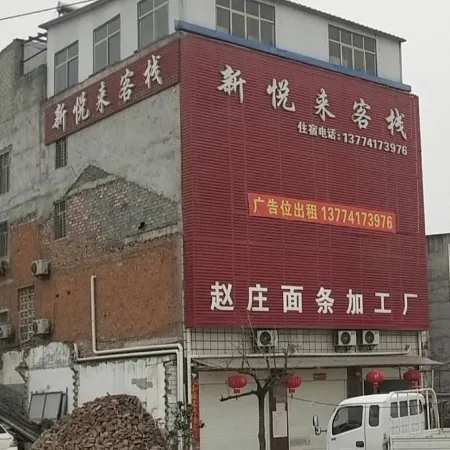 Xinyuelai Hostel