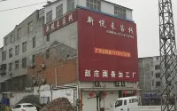 Xinyuelai Hostel