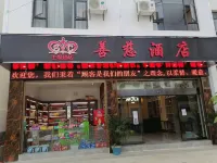 Lanping Shanci Hotel