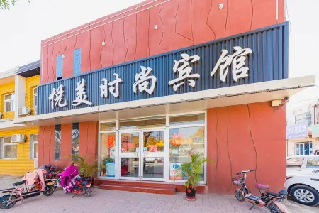 Wuqiao Yuemei Fashion Hotel Отели в г. Уцяо