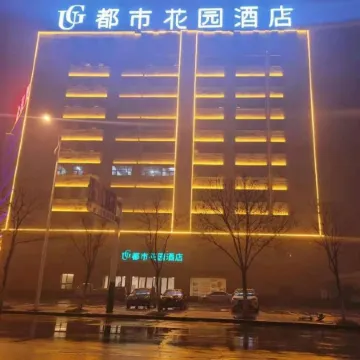 City Garden Hotel (Mengcheng Wanda Plaza)