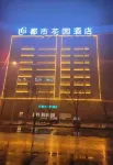 City Garden Hotel (Mengcheng Wanda Plaza)