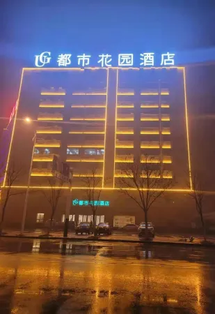 City Garden Hotel (Mengcheng Wanda Plaza)