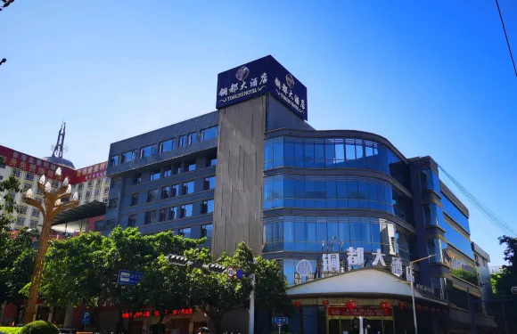 昆明銅都大酒店