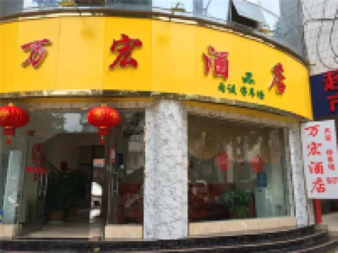 Kawaguchi Wanhong Hotel