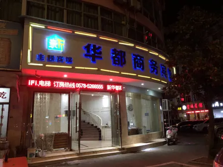 Yunhe Huadu Business Hotel Отели рядом с достопримечательностью «Changting Beach»