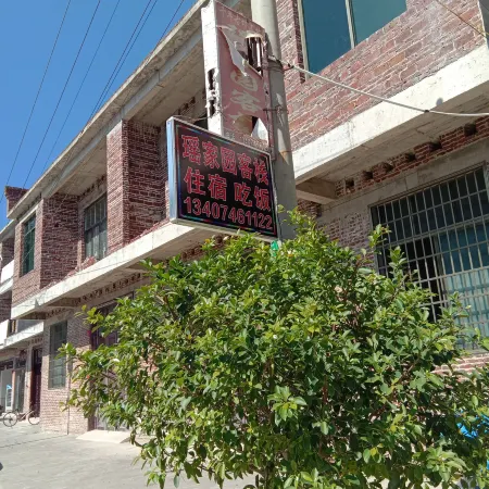 Jiangyongxuan Homeland Inn