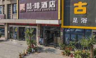James Joyce Coffetel ( Hefei Dayun mall Water Resources and Hydropower School Store)