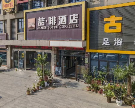 James Joyce Coffetel ( Hefei Dayun mall Water Resources and Hydropower School Store) Отели рядом с достопримечательностью «Hefei Longxi Zoo»