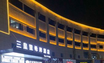 Sanhuangli Xi'an Hotel