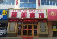 Guide Xiadu Hotel